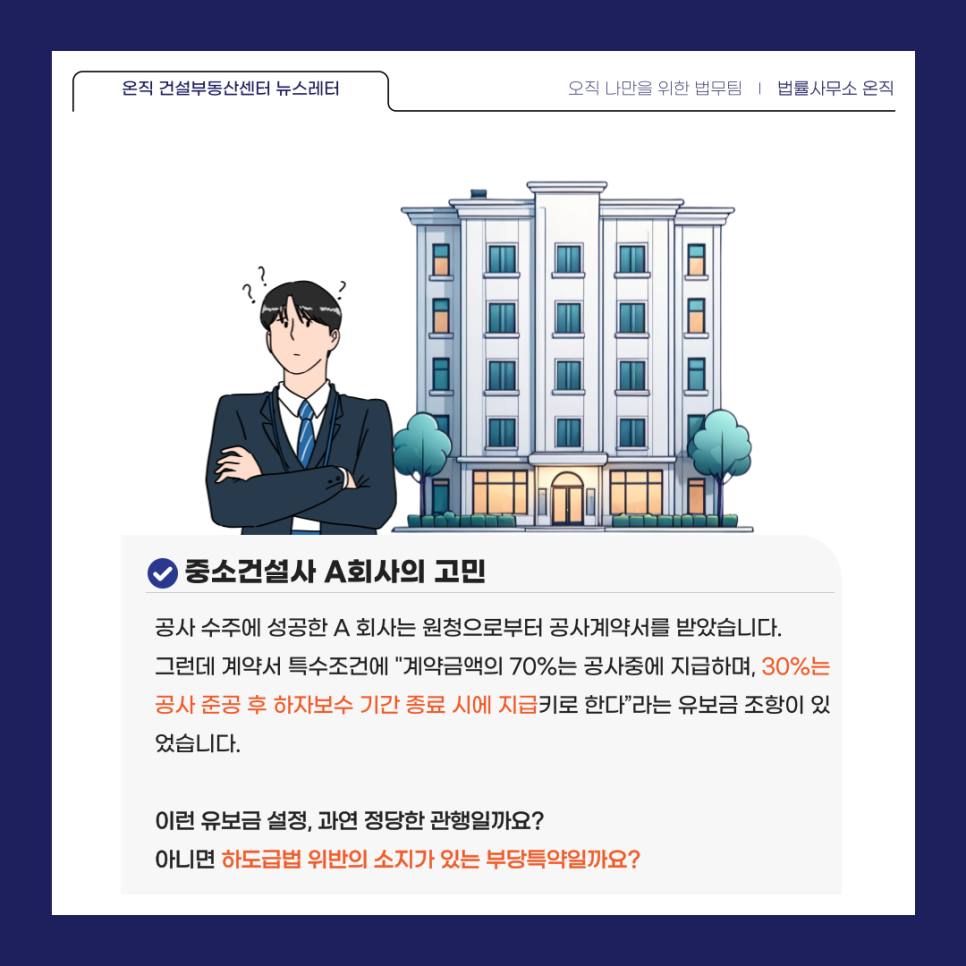 법률사무소온직 이미지