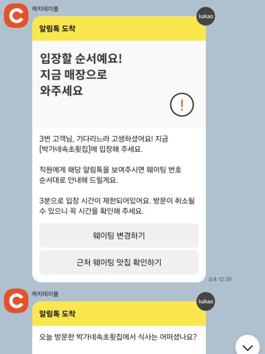 박가네속초횟집 이미지