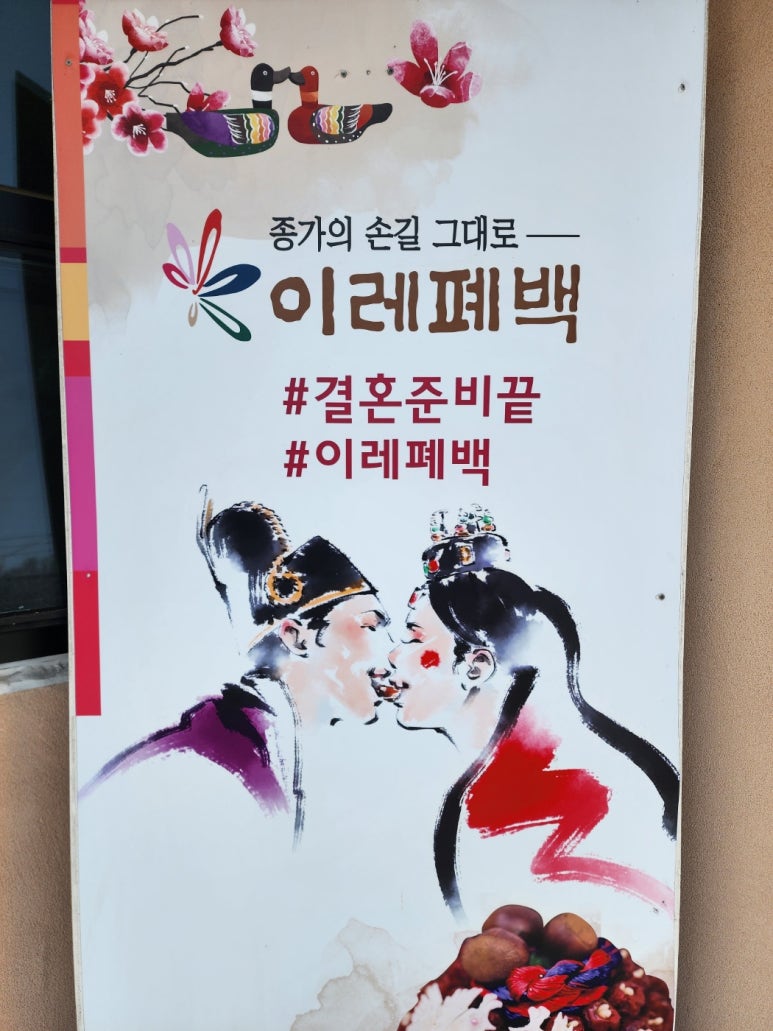 손수폐백 이미지