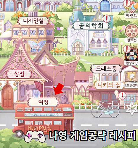 아이러브나영 이미지