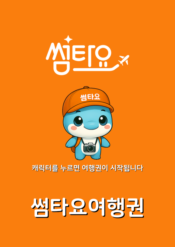 제주소통투데이 이미지