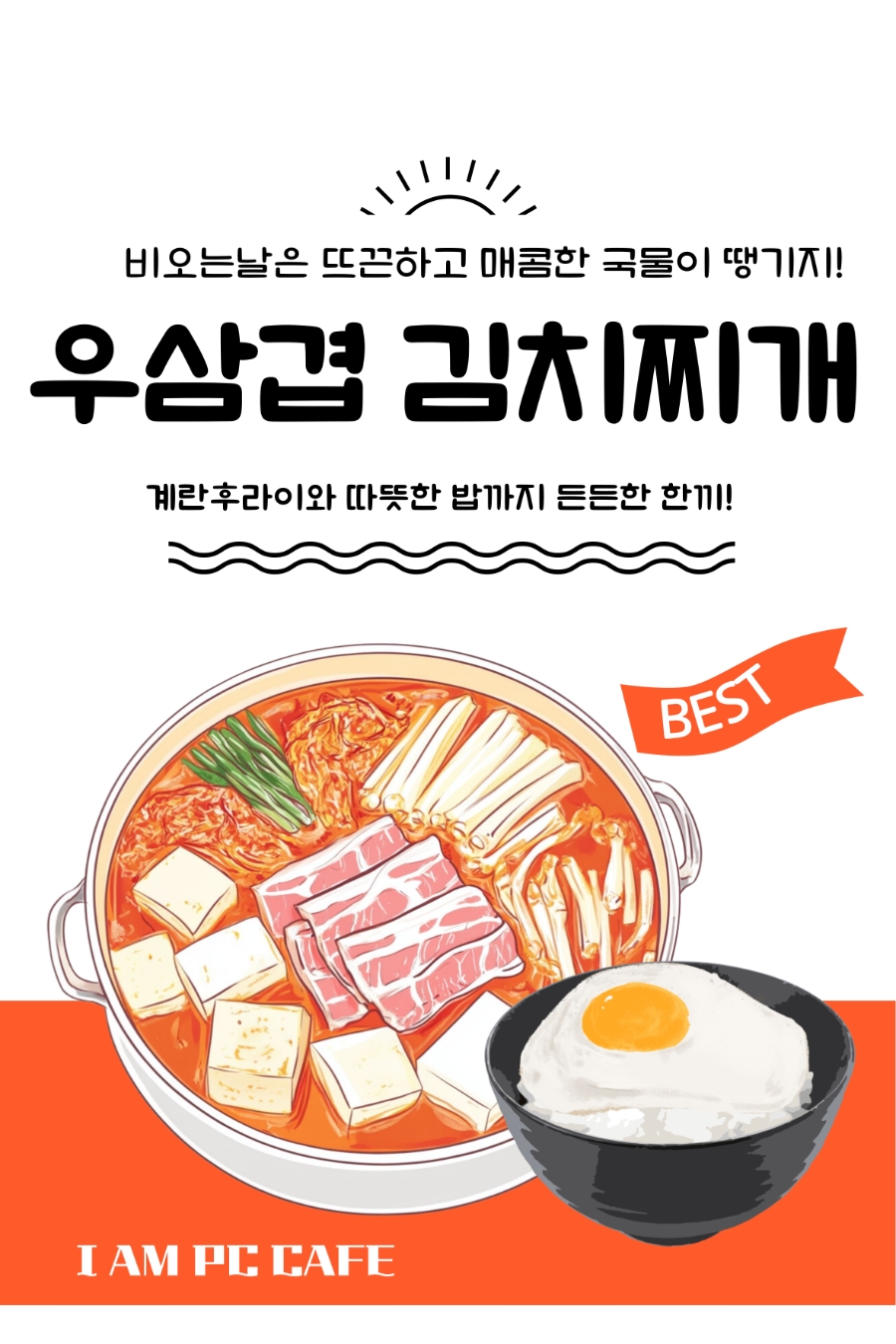 아이엠PC방 이미지