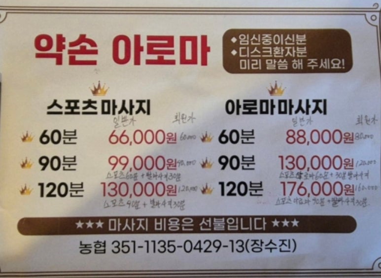 약손발관리샵 이미지