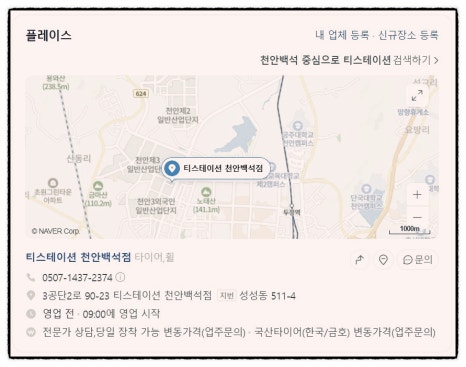 T-STATION천안 이미지