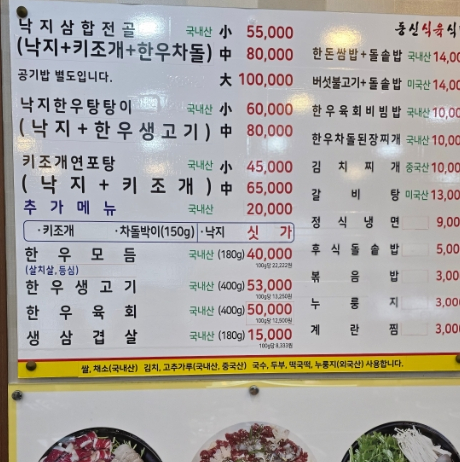 동신불고기식당 이미지