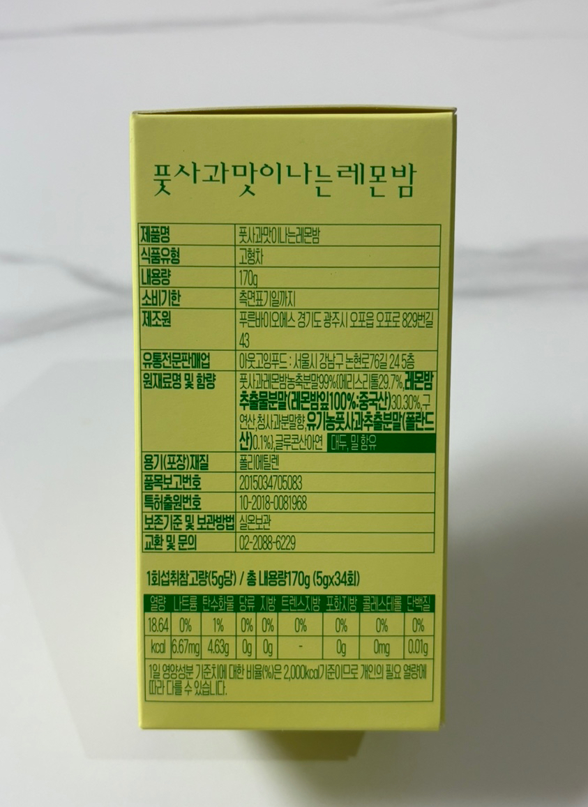 아웃고잉푸드 이미지