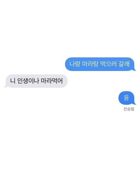 수호마라탕 이미지