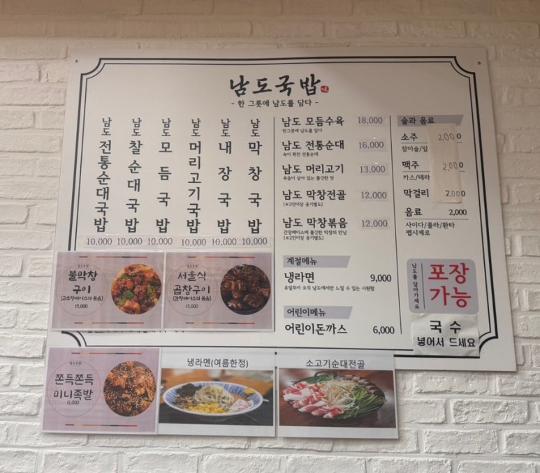 남도국밥곱창구이 이미지