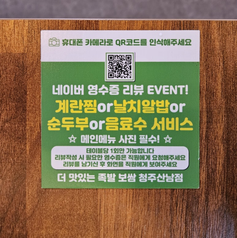 더맛있는족발보쌈청주 이미지