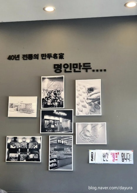 명인만두대전용문점 이미지