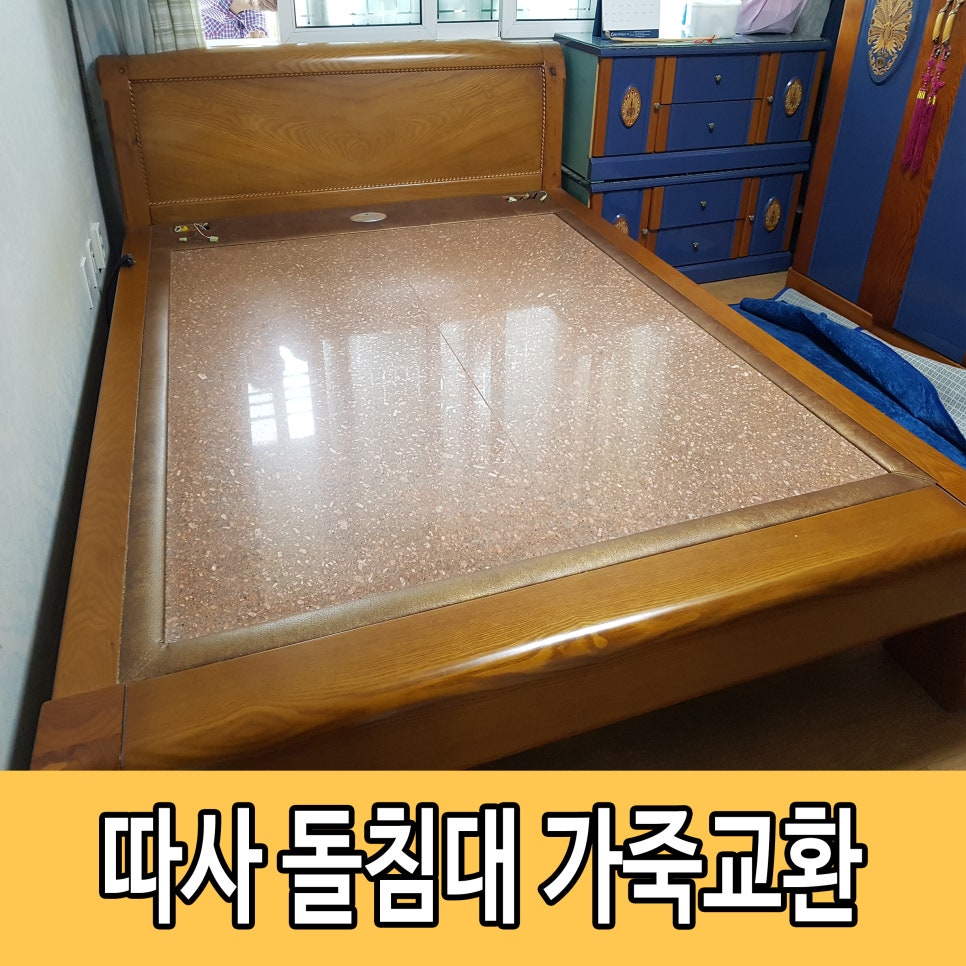 따뜻한사람들돌침대 이미지