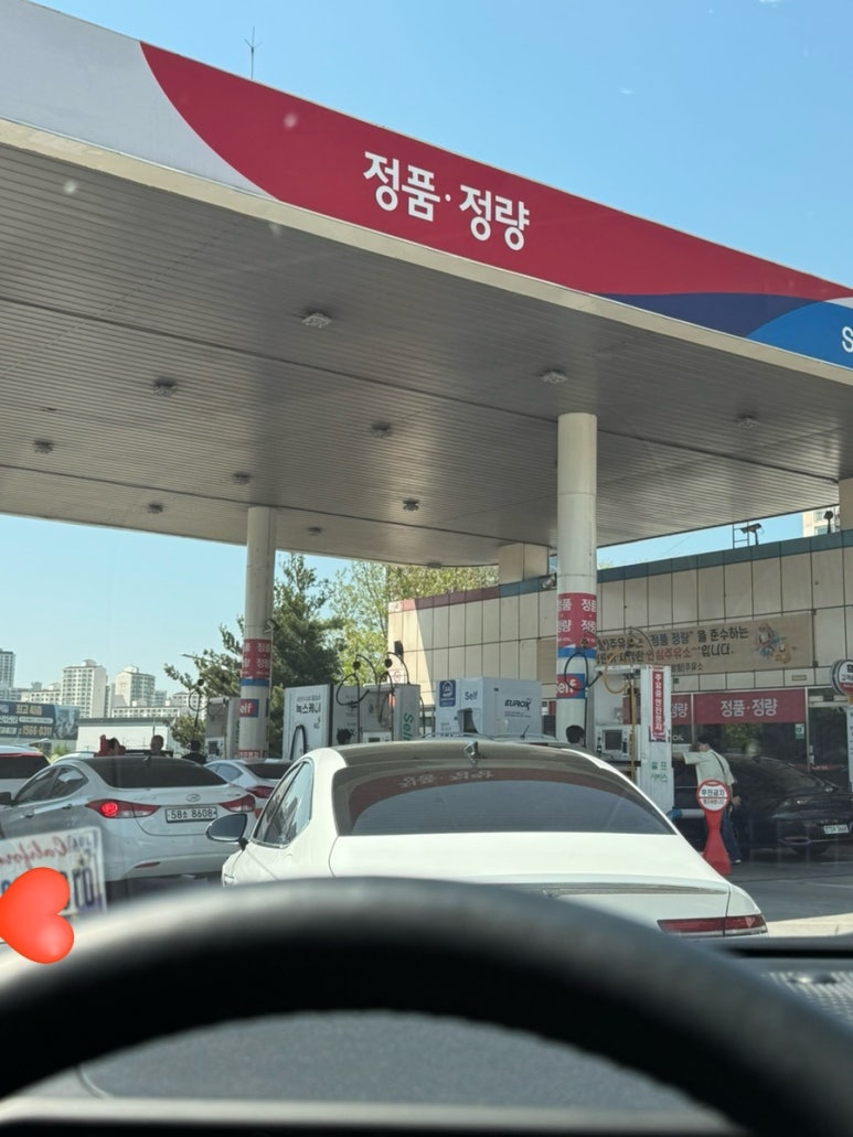 포천제일주유소 이미지