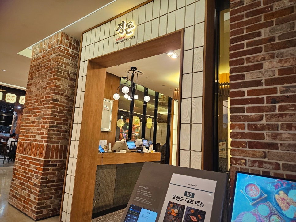 현대튀김전문점 이미지