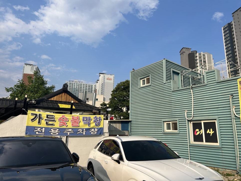 가든숯불막창 이미지