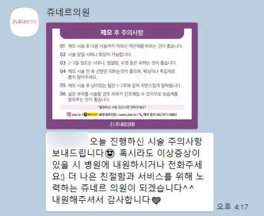 쥬네르의원 이미지
