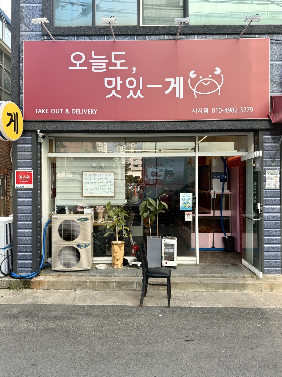 오늘도 맛있-게 이미지