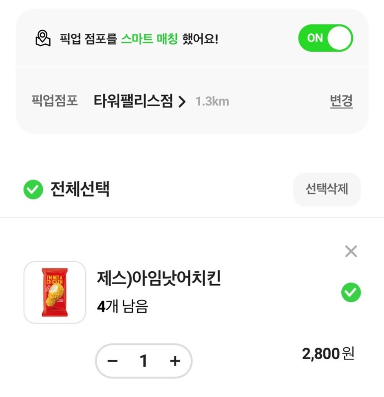 어치킨 이미지