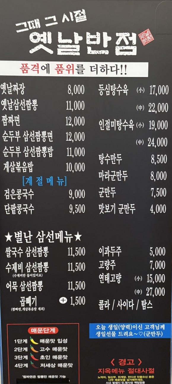 부성반점 이미지
