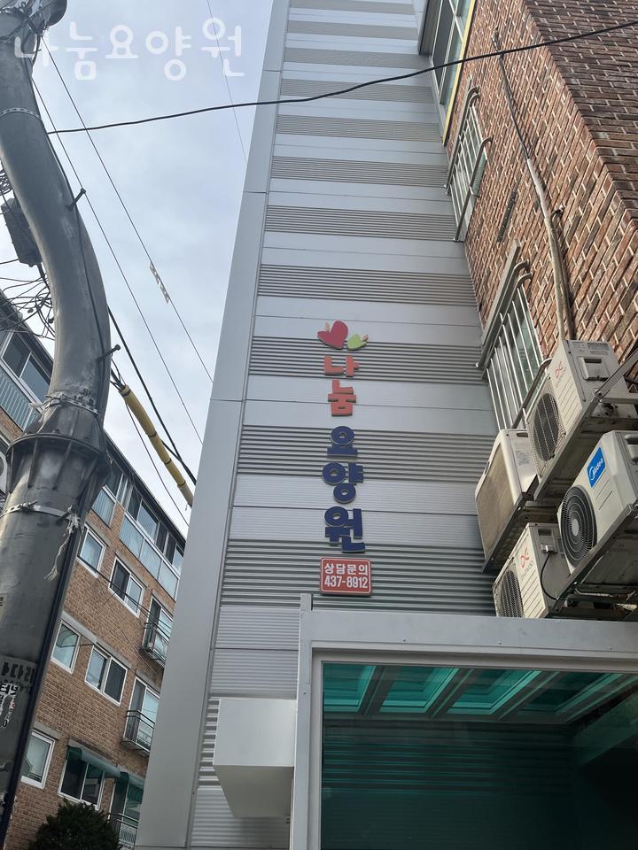 나눔요양원 이미지