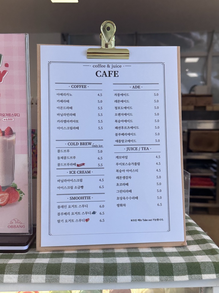 오빵용마루공원점 이미지