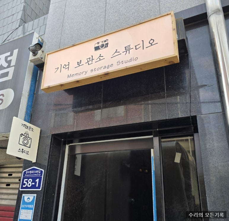 기억보관소스튜디오 이미지