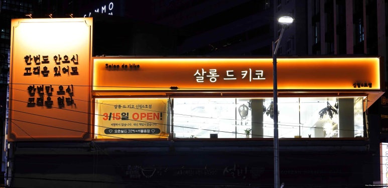 더꼼꼼살롱 이미지