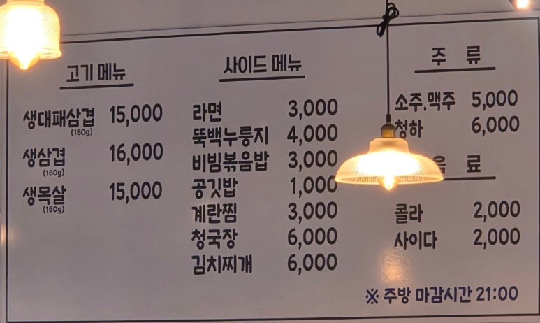 삼돼장 이미지