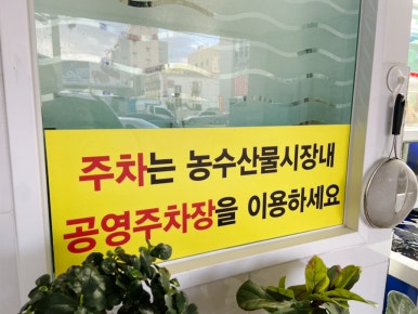 찐통영회초장 이미지