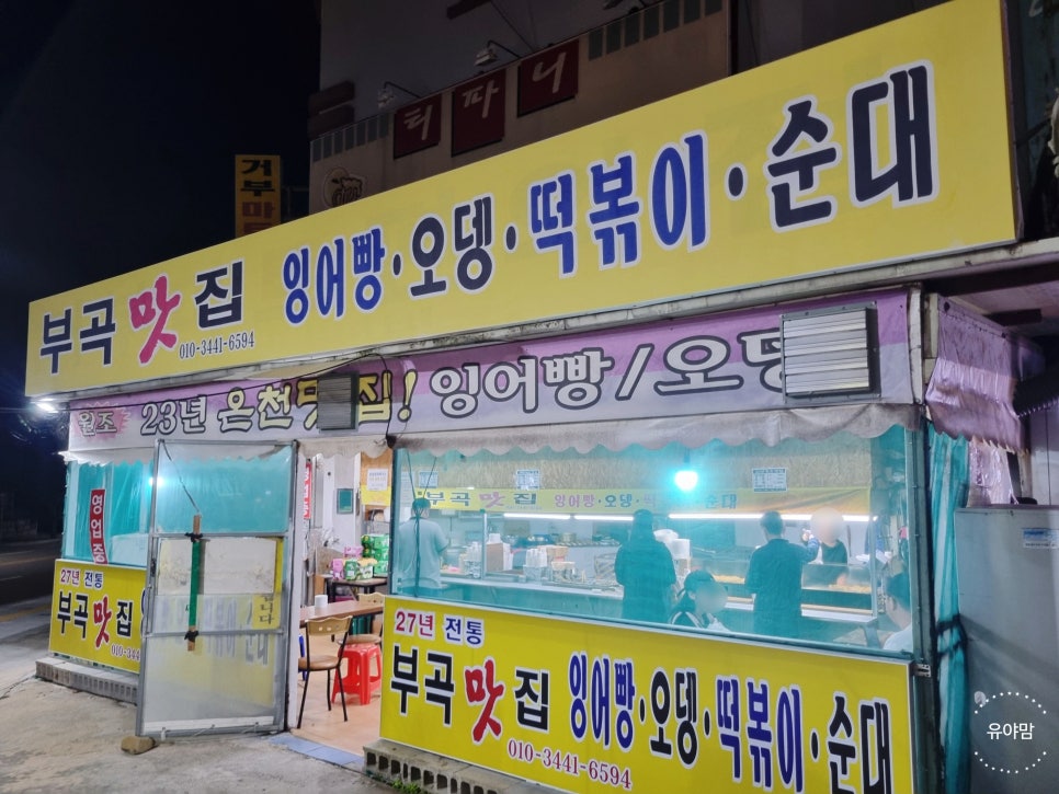 부곡푸드 이미지