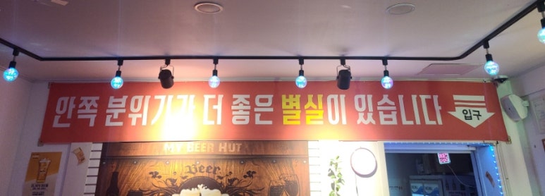 문화밥상종인술상 이미지
