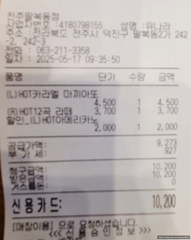 이디야커피전주 이미지