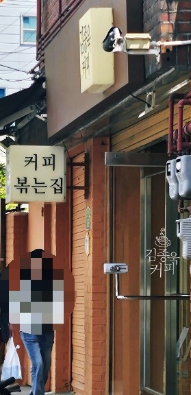 김종욱커피 이미지