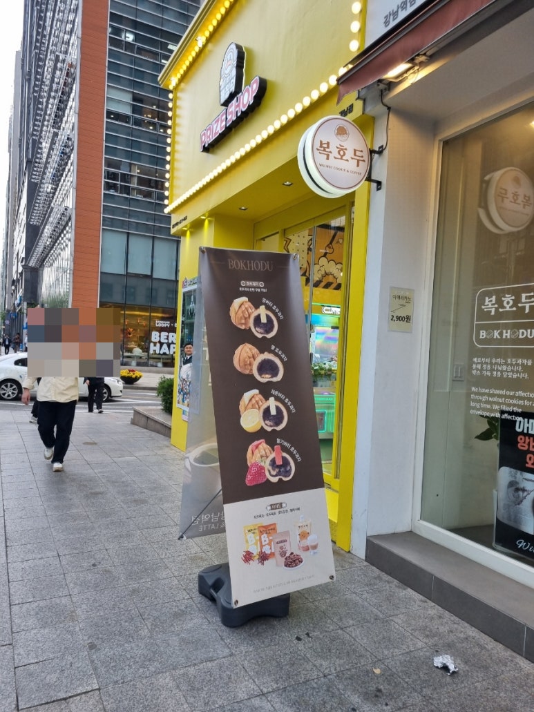 캐칭덕 이미지