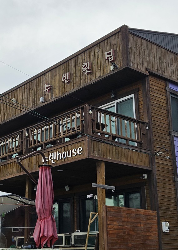 수빈횟집 이미지