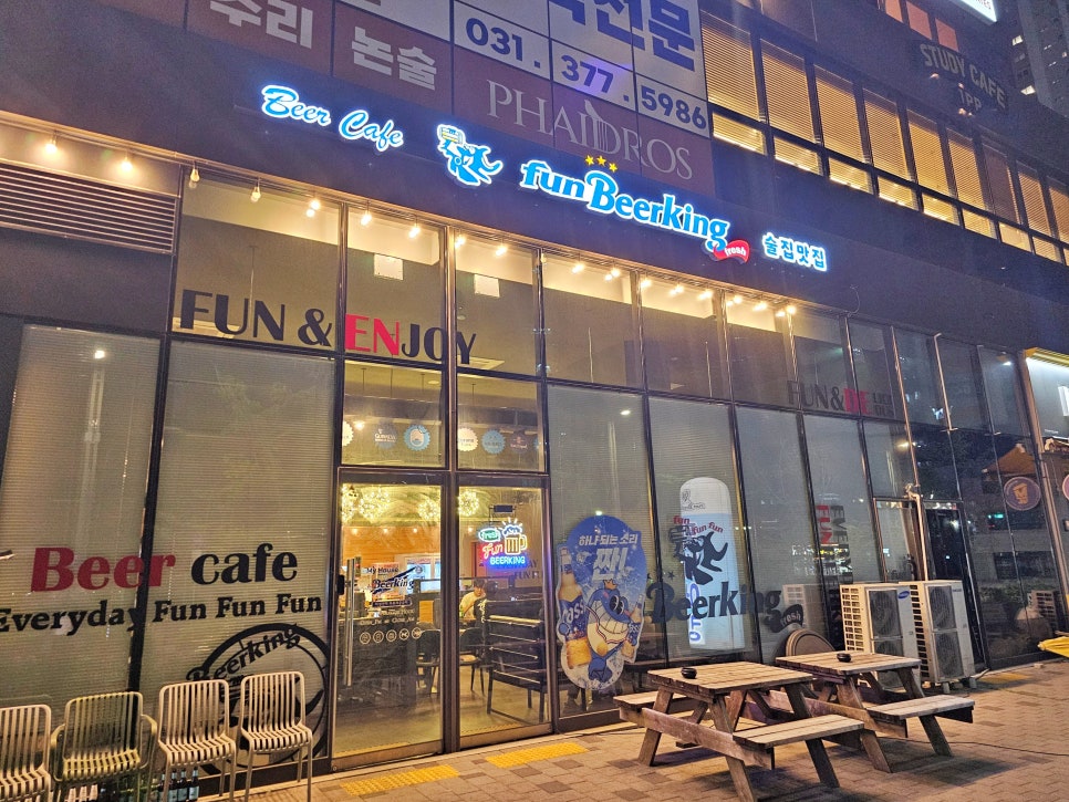 펀비어킹(동탄여울공원) 이미지