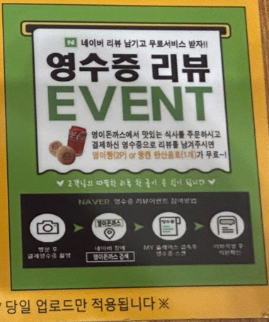 영이돈까스 이미지