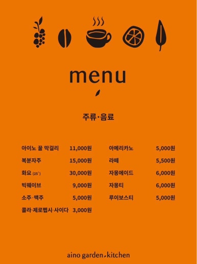 아이노 이미지