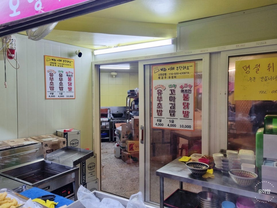 가고파분식 이미지