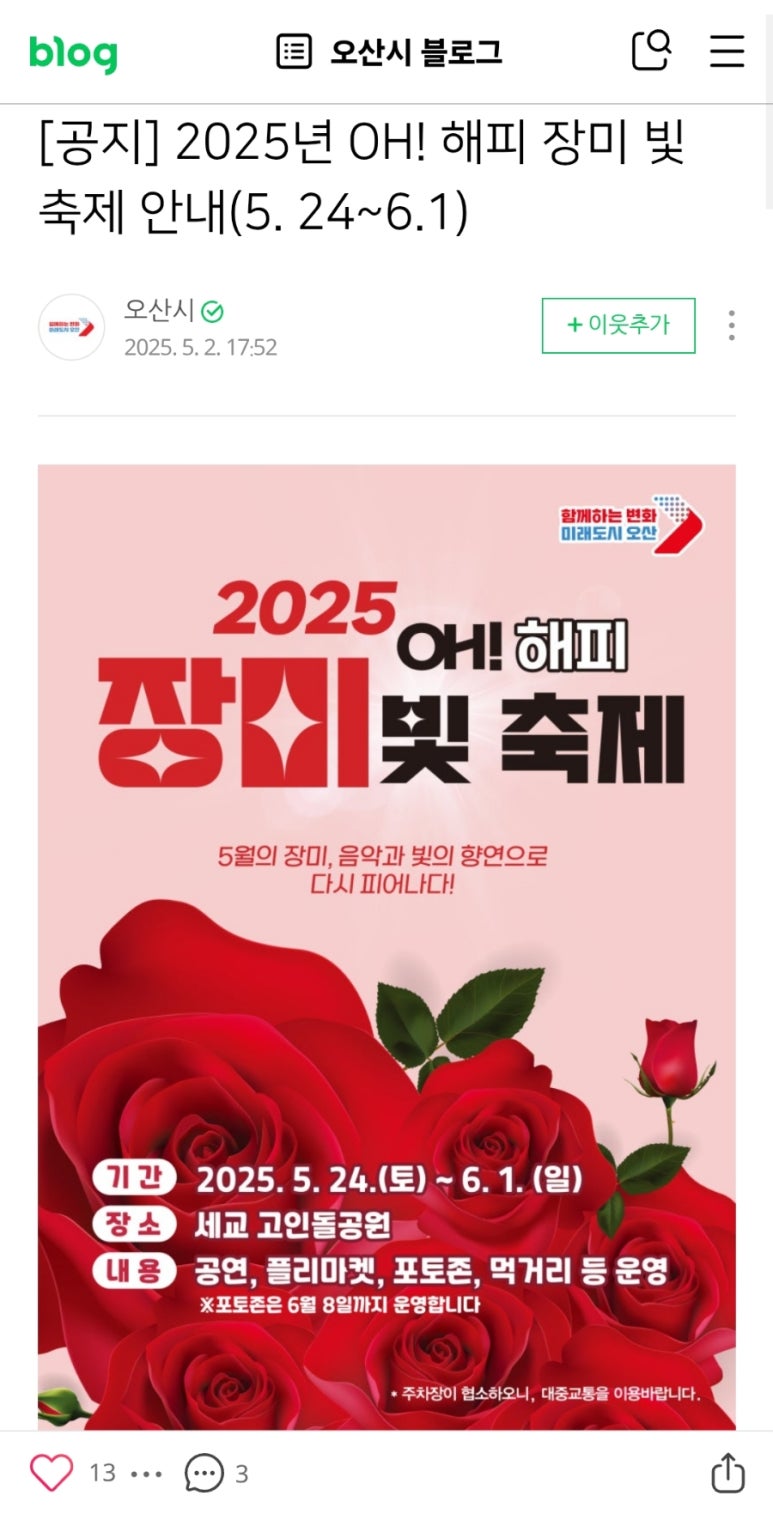 고인돌 유아숲체험원 이미지