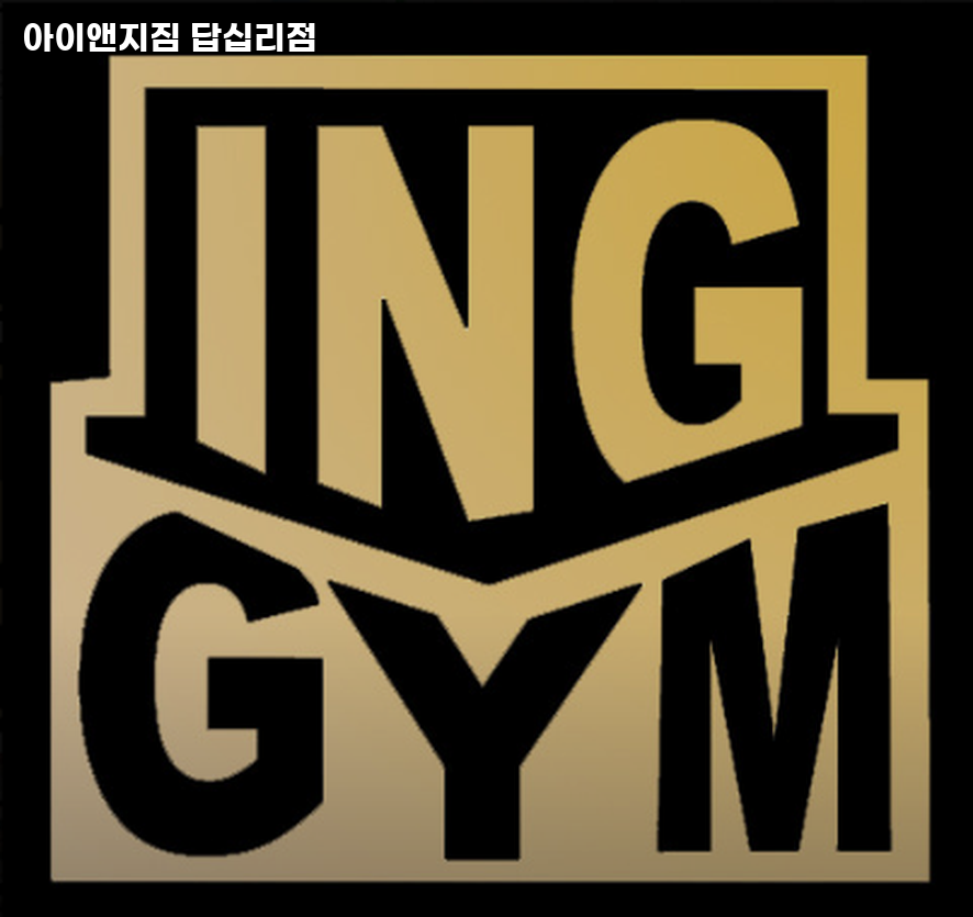 아이앤지짐 이미지