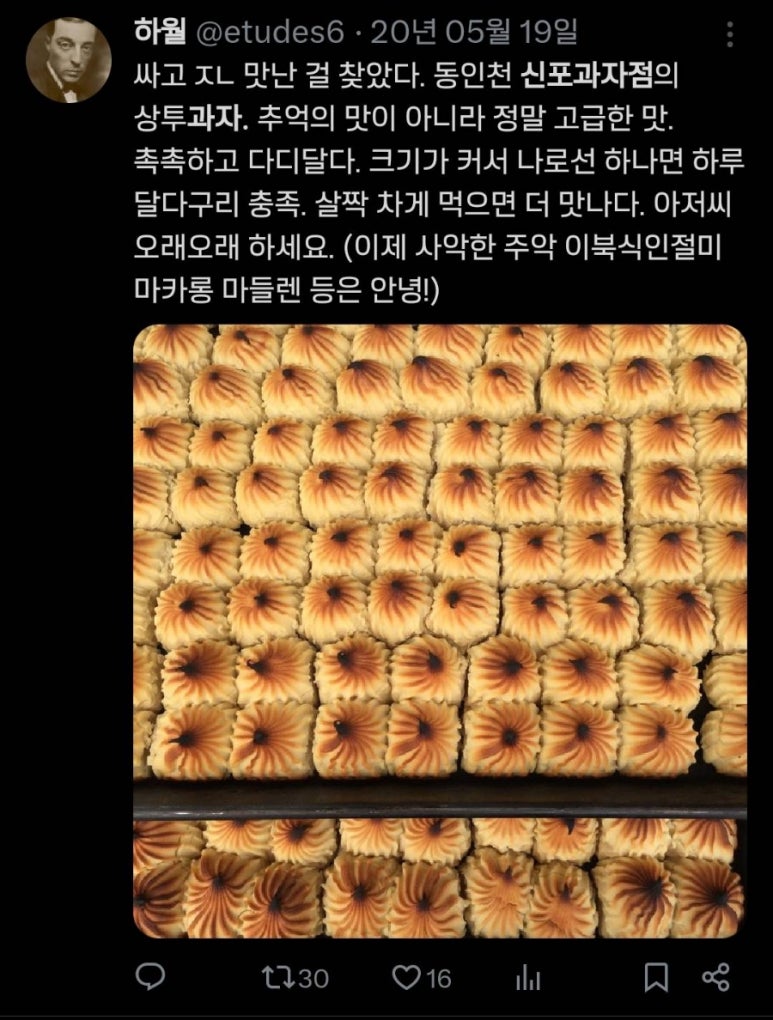 꼬꼬과자점 이미지