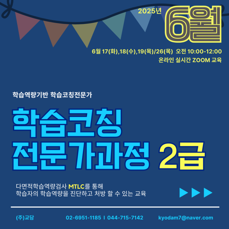 학습코칭연구원 이미지