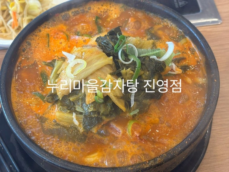 누리마을감자탕 진영점 이미지