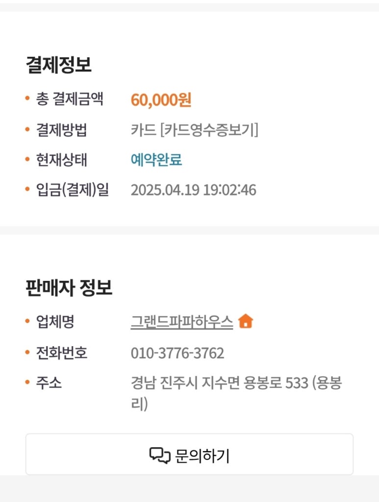 그랜드파파 이미지