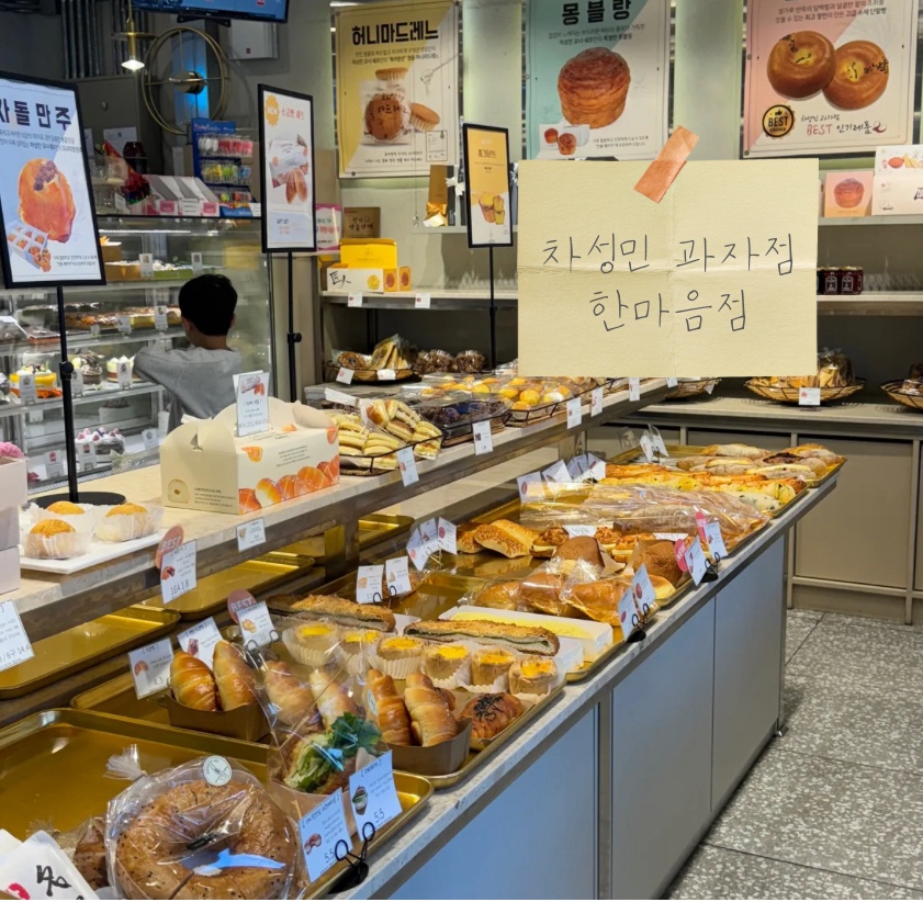 차성민과자점한마음점 이미지
