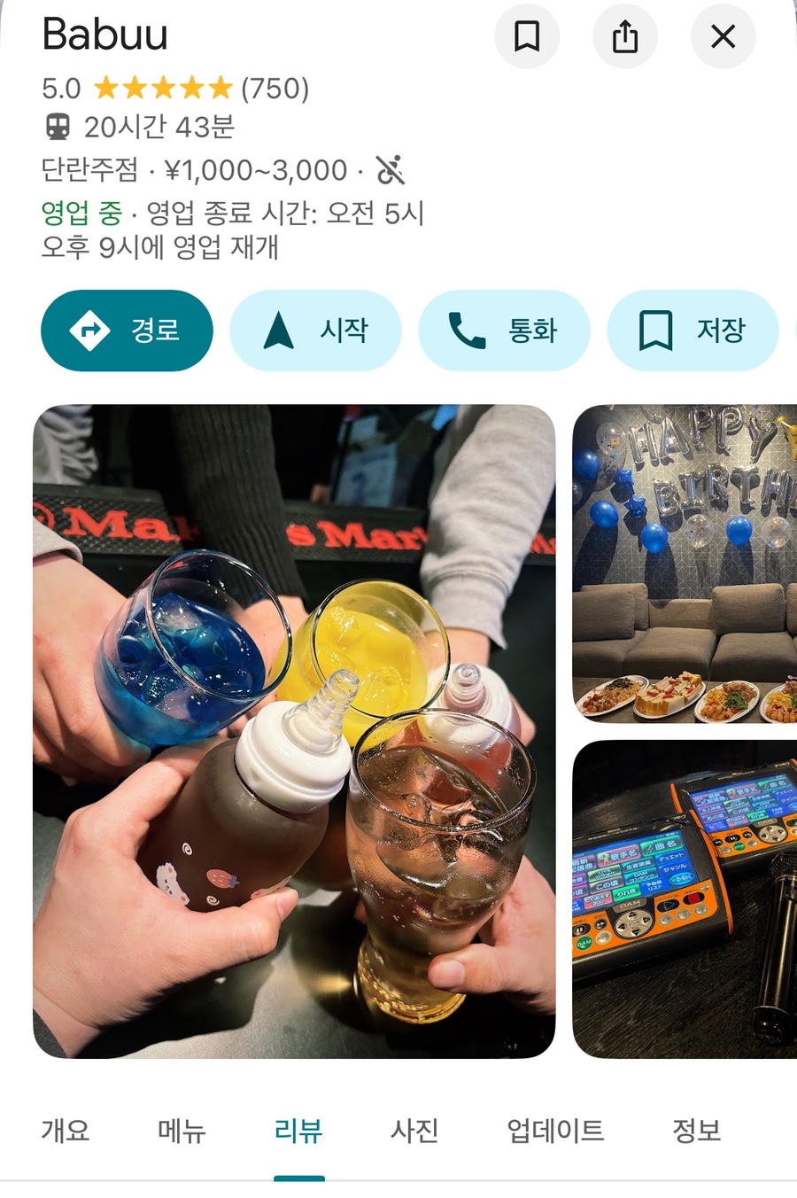 뽕가라오케 이미지