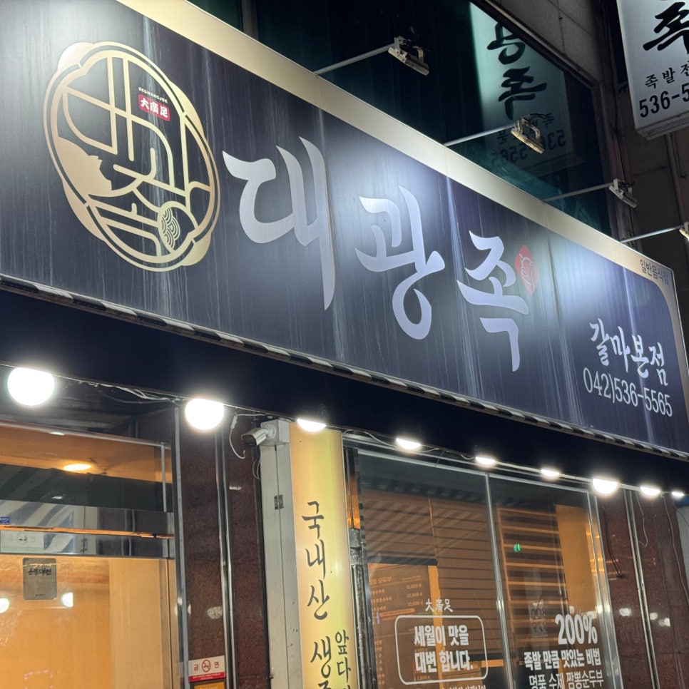 대광족 이미지