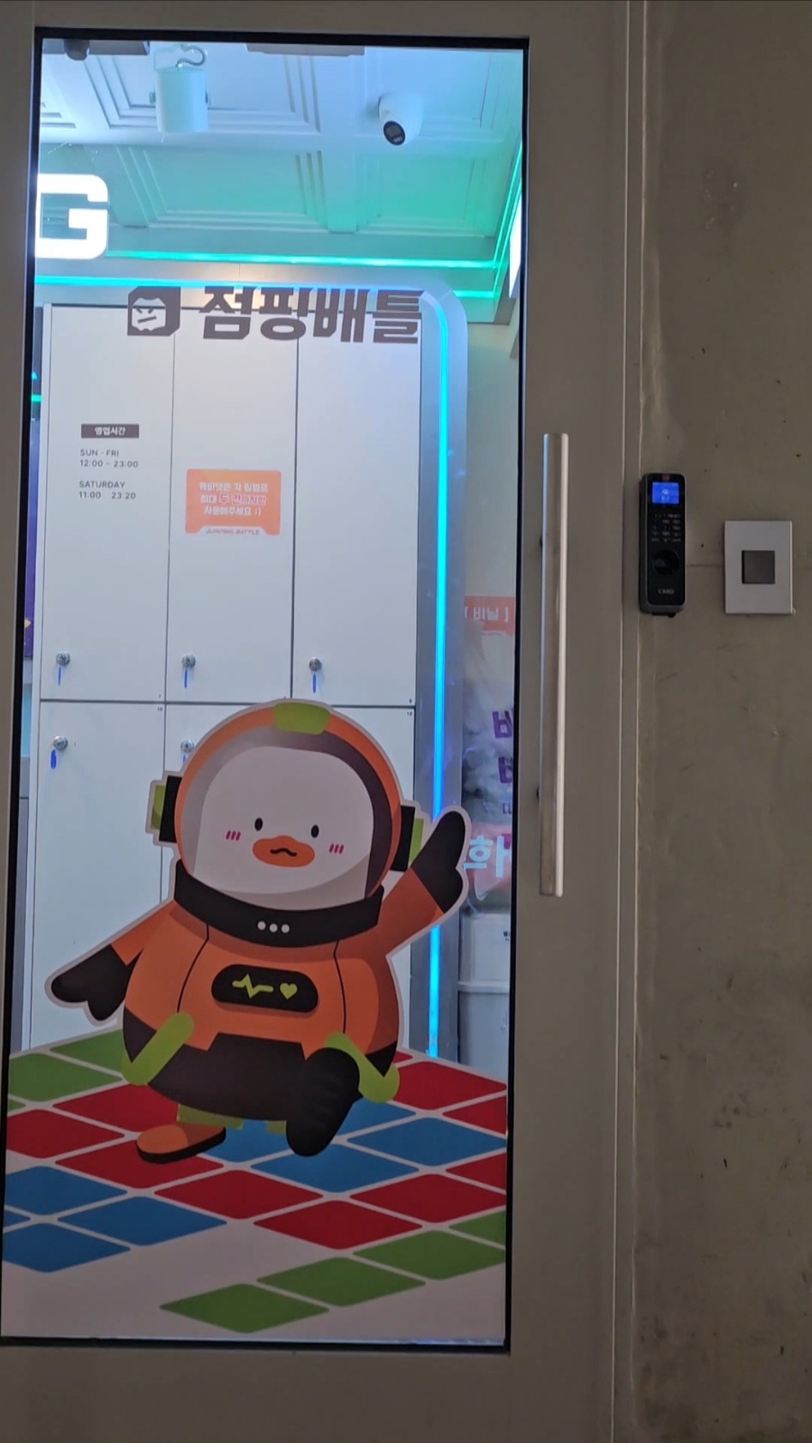 점핑배틀강남 이미지