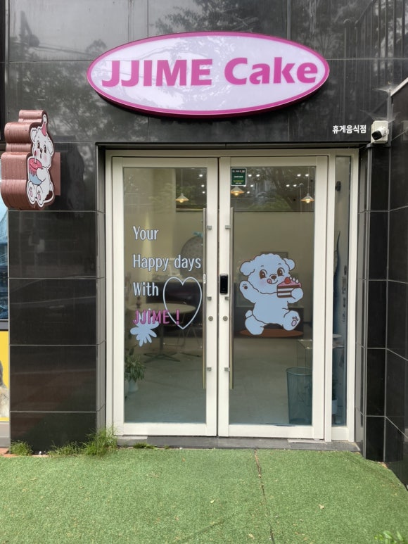 찌미케이크 이미지
