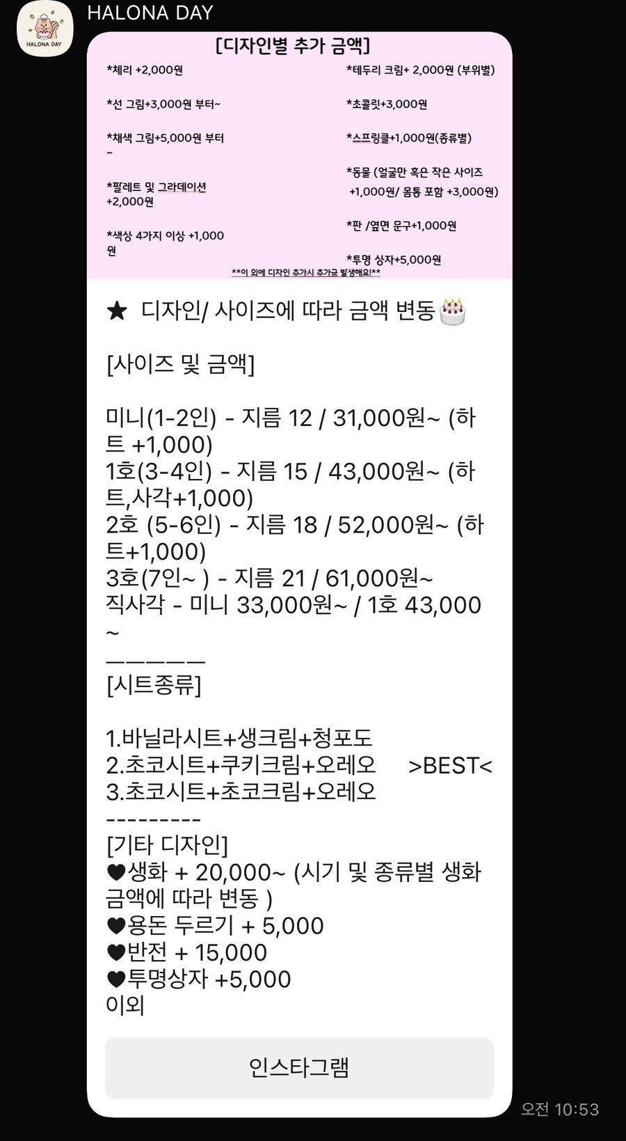 할로나데이 이미지